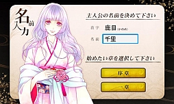 白虎隊　志士異聞記