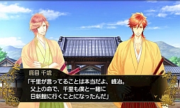 白虎隊　志士異聞記