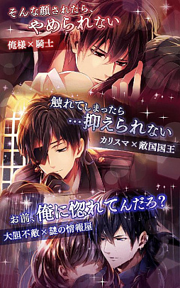 イケメン王宮◆真夜中のシンデレラ