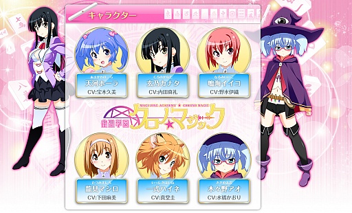 画像ギャラリー No.001のサムネイル画像 / 麻雀×魔法「雀聖学園 クロノ★マジック」の公式サイトがオープン。魅力的なキャラクター達を要チェック