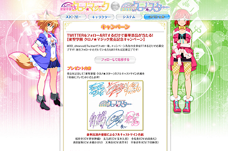 画像ギャラリー No.002のサムネイル画像 / PSP「雀聖学園 クロノ★マジック」が本日発売＆声優サイン色紙が当たるTwitterキャンペーン開始。「雀聖歌姫 クロノ★スター」のシステム情報やPVも公開に