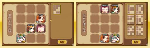 画像ギャラリー No.003のサムネイル画像 / SLG「真説三国志おねぇ☆うぉーず♂」が1月16日にサービス開始
