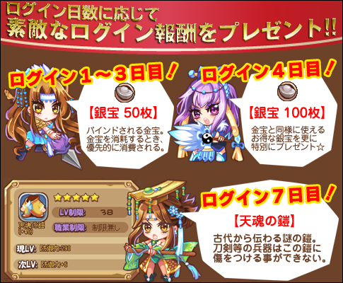 画像ギャラリー No.001のサムネイル画像 / 「真説三国志おねぇ☆うぉーず♂」オープニングキャンペーンが本日スタート