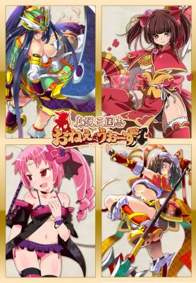 画像ギャラリー No.002のサムネイル画像 / 「真説三国志おねぇ☆うぉーず♂」オープニングキャンペーンが本日スタート