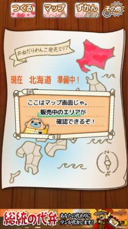 おねだりわんこ