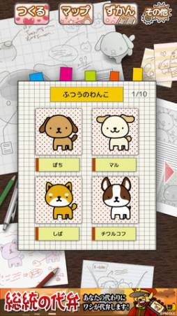 おねだりわんこ