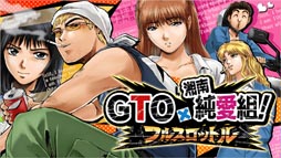 画像ギャラリー No.001のサムネイル画像 / 「GTO × 湘南純愛組！ -フルスロットル-」のサービスが今冬に開始。敵との戦いやバイクの強化をこなしつつ，最強のチームを作り上げよう