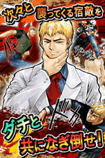 画像ギャラリー No.003のサムネイル画像 / 「GTO × 湘南純愛組！ -フルスロットル-」のサービスが今冬に開始。敵との戦いやバイクの強化をこなしつつ，最強のチームを作り上げよう