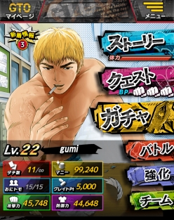 画像ギャラリー No.002のサムネイル画像 / 「GTO × 湘南純愛組！ -フルスロットル-」GREEで提供がスタート