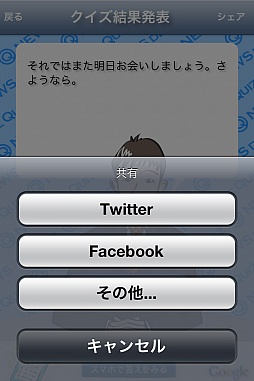 画像ギャラリー No.010のサムネイル画像 / 1日5問で旬の話題に詳しくなれる。スマートフォン向けクイズゲーム「ニュースクイズ【時事力UP】」を紹介する「（ほぼ）日刊スマホゲーム通信」第153回