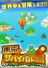 画像ギャラリー No.002のサムネイル画像 / カイロソフトの新作は基本プレイ無料! 無人島を開拓し,モンスターを捕獲/育成するシミュレーションRPG「開拓サバイバル島」が登場