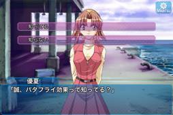 画像ギャラリー No.008のサムネイル画像 / 「Ever17」「Remember11」「Never7」の期間限定セールが開催中