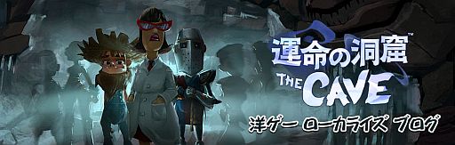 画像ギャラリー No.001のサムネイル画像 / 「運命の洞窟 THE CAVE」仕掛けなどを紹介するPV「騎士の洞窟篇」が公開