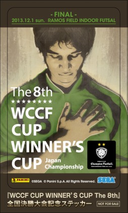 画像ギャラリー No.001のサムネイル画像 / 「WORLD CLUB Champion Football」の全国大会「WCCF CUP WINNER’S CUP The 8th」が，東京・東雲で12月1日に開催