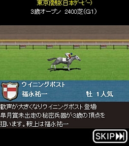 画像ギャラリー No.003のサムネイル画像 / フィーチャーフォン版「100万人のWinning Post for mobcast」の事前登録受付が開始