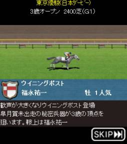画像ギャラリー No.003のサムネイル画像 / 競馬SLG「100万人のWinningPost for mobcast」のサービスが開始