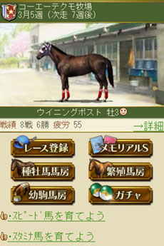 画像ギャラリー No.002のサムネイル画像 / 「100万人のWinning Post for mobcast」のAndroid向けネイティブアプリが8月12日にサービスイン。GIレースを制覇して，愛馬の血統を広めよう