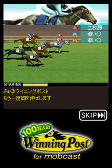 画像ギャラリー No.003のサムネイル画像 / 「100万人のWinning Post for mobcast」のAndroid向けネイティブアプリが8月12日にサービスイン。GIレースを制覇して，愛馬の血統を広めよう