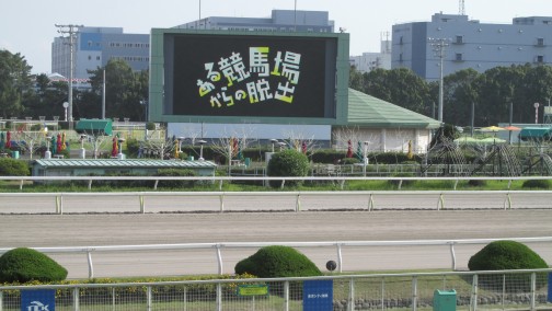 画像ギャラリー No.006のサムネイル画像 / 競馬場に隠された謎に挑め。「100万人のWinning Post」とコラボしたリアル脱出ゲーム「ある競馬場からの脱出」デバッグ公演レポート