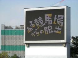 画像ギャラリー No.008のサムネイル画像 / 競馬場に隠された謎に挑め。「100万人のWinning Post」とコラボしたリアル脱出ゲーム「ある競馬場からの脱出」デバッグ公演レポート