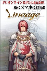 画像ギャラリー No.001のサムネイル画像 / スマホ向けソーシャルゲーム「リネージュ The Second Moon」の事前登録受付がスタート。サービス開始は2013年春を予定