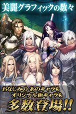 画像ギャラリー No.002のサムネイル画像 / スマホ向けソーシャルゲーム「リネージュ The Second Moon」の事前登録受付がスタート。サービス開始は2013年春を予定