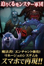 画像ギャラリー No.003のサムネイル画像 / スマホ向けソーシャルゲーム「リネージュ The Second Moon」の事前登録受付がスタート。サービス開始は2013年春を予定