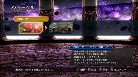 画像ギャラリー No.001のサムネイル画像 / 「仮面ライダー バトライド・ウォー」,クロニクルモードの舞台情報,戦闘のカギを握る「フォームチェンジ」の概要などが明らかに