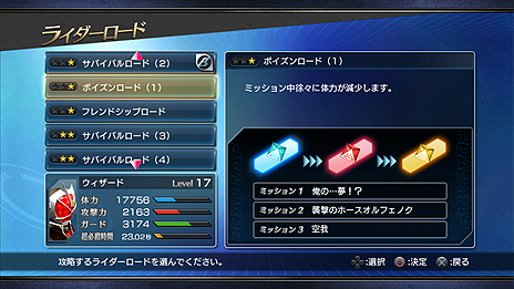 画像ギャラリー No.003のサムネイル画像 / 「仮面ライダー バトライド・ウォー」,ライダーの育成を楽しめる「ライダーロード」モードやプレイアブルキャラの情報を公開