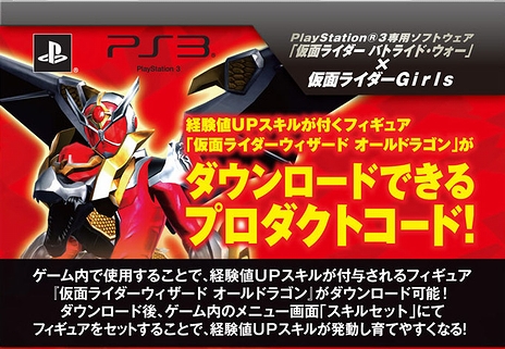 画像ギャラリー No.048のサムネイル画像 / 「仮面ライダー バトライド・ウォー」，ライダーの育成を楽しめる「ライダーロード」モードやプレイアブルキャラの情報を公開