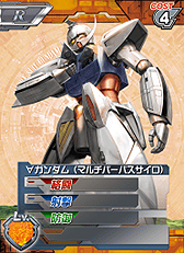 画像ギャラリー No.008のサムネイル画像 / iOS/Android「ガンダムカードバトラー」が2013年に配信。人気TCG「ガンダムウォーネグザ」の豪華イラストを使用したカードバトルゲーム