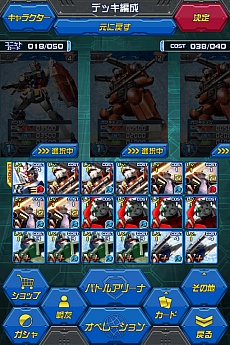 画像ギャラリー No.010のサムネイル画像 / 「ガンダムカードバトラー」の配信が本日スタート。ほかのプレイヤーと対戦の出来るバトルアリーナとGストアも同時開設
