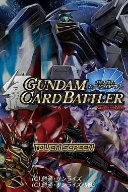 画像ギャラリー No.014のサムネイル画像 / 「ガンダムカードバトラー」の配信が本日スタート。ほかのプレイヤーと対戦の出来るバトルアリーナとGストアも同時開設