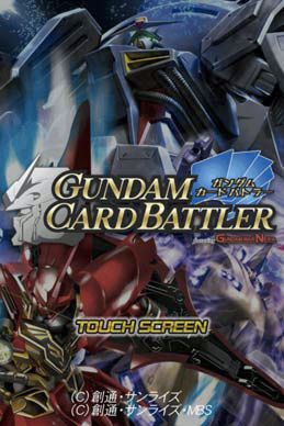 画像ギャラリー No.002のサムネイル画像 / 「ガンダムカードバトラー」，“週末スタートダッシュキャンペーン”が実施中