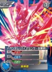 画像ギャラリー No.005のサムネイル画像 / 「ガンダムカードバトラー」でACEイベント「宇宙の呼び声」前半戦がスタート