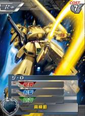 画像ギャラリー No.008のサムネイル画像 / 「ガンダムカードバトラー」でACEイベント「宇宙の呼び声」前半戦がスタート