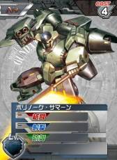 画像ギャラリー No.010のサムネイル画像 / 「ガンダムカードバトラー」でACEイベント「宇宙の呼び声」前半戦がスタート