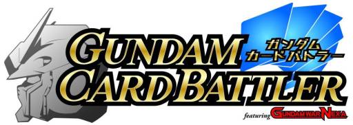 画像ギャラリー No.001のサムネイル画像 / 「ガンダムカードバトラー」でACEイベント「シャアの反乱」が開催に