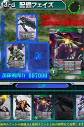 画像ギャラリー No.005のサムネイル画像 / 「ガンダムカードバトラー」でACEイベント「シャアの反乱」が開催に