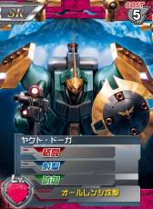 画像ギャラリー No.007のサムネイル画像 / 「ガンダムカードバトラー」でACEイベント「シャアの反乱」が開催に