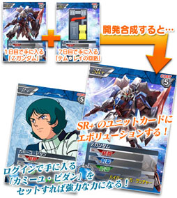 画像ギャラリー No.001のサムネイル画像 / 「ガンダムカードバトラー」,新規プレイヤー向けのお得なキャンペーンを開始