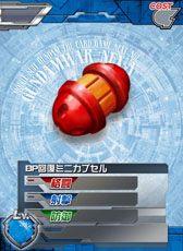 画像ギャラリー No.011のサムネイル画像 / 「ガンダムカードバトラー」,新規プレイヤー向けのお得なキャンペーンを開始
