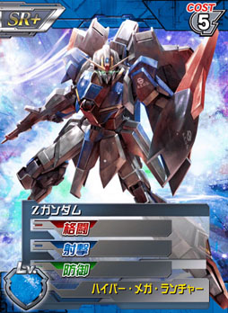 画像ギャラリー No.012のサムネイル画像 / 「ガンダムカードバトラー」,新規プレイヤー向けのお得なキャンペーンを開始