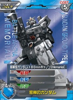 画像ギャラリー No.002のサムネイル画像 / 「ガンダムカードバトラー」，ランキング戦「バトルアリーナ」を実施。20日まで