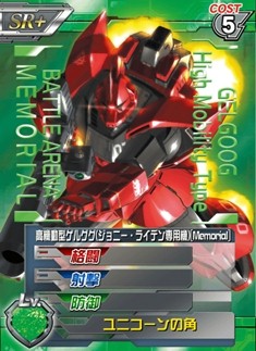 画像ギャラリー No.003のサムネイル画像 / 「ガンダムカードバトラー」，ランキング戦「バトルアリーナ」を実施。20日まで