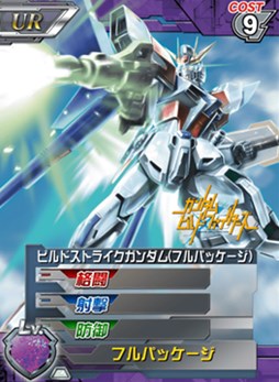 画像ギャラリー No.013のサムネイル画像 / 「ガンダムカードバトラー」で「ガンダムビルドファイターズ」コラボイベント開催