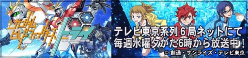 画像ギャラリー No.002のサムネイル画像 / 「ガンダムカードバトラー」ビルドバーニングガンダムを目指すイベントを実施