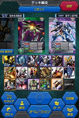 ガンダムカードバトラー