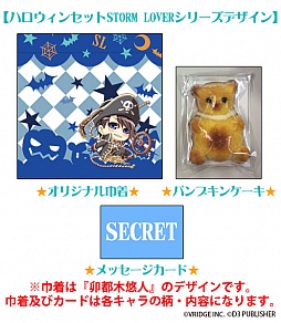 画像ギャラリー No.003のサムネイル画像 / 「Vitamin」「ストラバ」シリーズの新作ハロウィングッズが登場。注文受付中