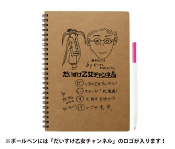 画像ギャラリー No.012のサムネイル画像 / D3P,AGF2014の出展情報を公開。「Vitamin」などの新作グッズを先行販売